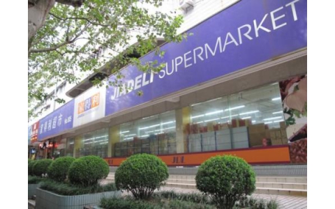 2012年3-9月 上海海航家得利超市:首期《卓越店長訓練營》內(nèi)訓